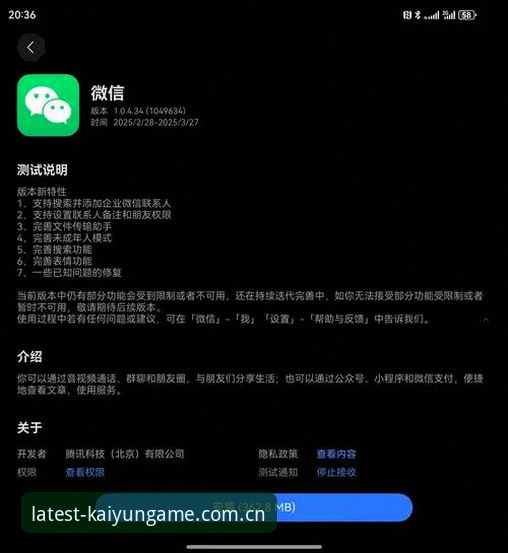 揭秘：最新kaiyun体育app更新不了？老用户教你一招解决