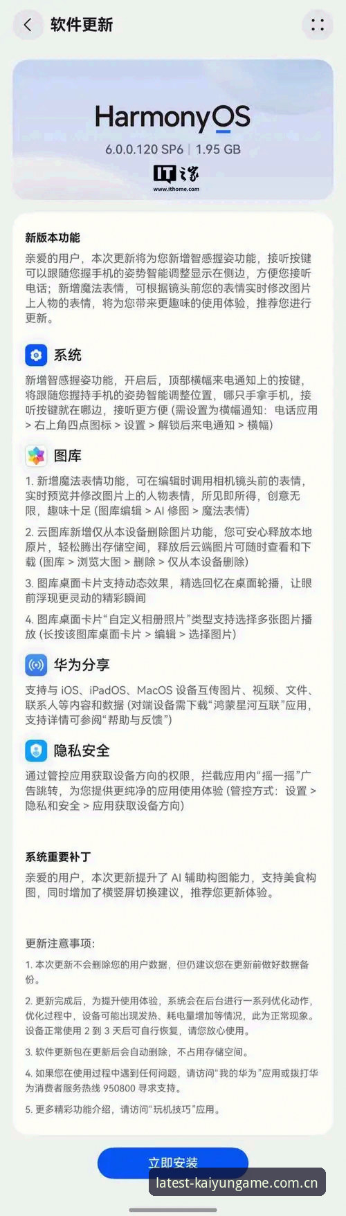 kaiyun体育app最新版本更新后，体验会有哪些突破性改变？