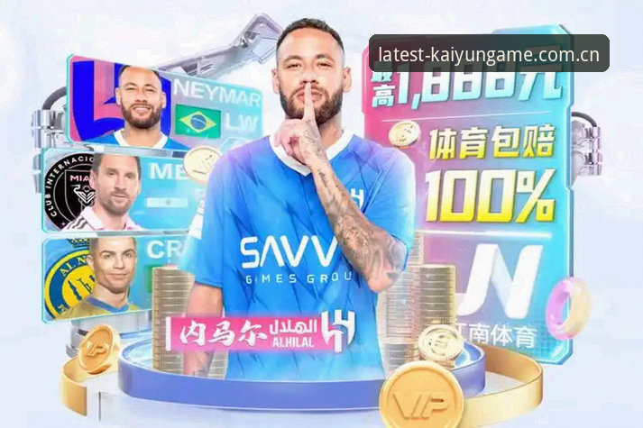 kaiyun体育app安全吗？老用户告诉你v2.9.5升级的真实体验