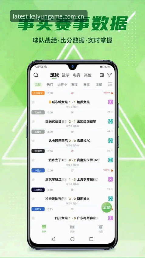 掌握kaiyun体育app正版下载官方下载的4大关键点：从安装到更新的完整指南