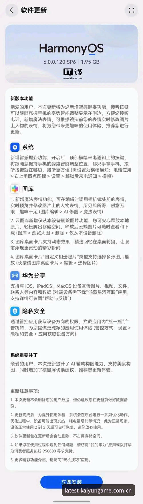 kaiyun新版本v3.0.8登录问题完整解决指南：从排查到升级一步到位