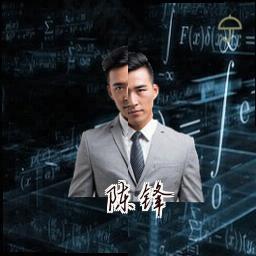 陈锋